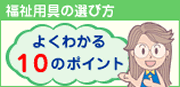 ���p�i�̑I�ѕ�10�̃|�C���g